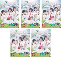にじいろカルテ(5枚セット)第1話～第9話 最終【全巻セット 邦画 中古 DVD】レンタル落ち