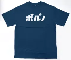 2025年最新】ポルノグラフィティ tシャツ mの人気アイテム - メルカリ