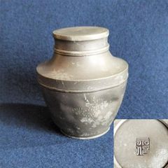 時代物 中国古玩◆永信堂造 古錫 茶入◆錫製 茶心壺 茶壷 茶筒 煎茶器 菊 梅 花模様 唐物 金属工芸 コレクション 古美術 骨董