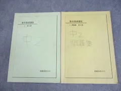 2025年最新】鉄緑会 数学 ノートの人気アイテム - メルカリ