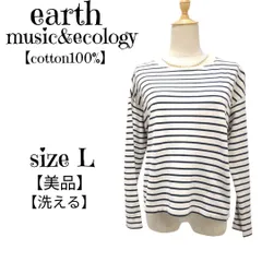 【美品】earth music&ecology　アースミュージックアンドエコロジー　ボーダー　長袖　バスクシャツ オフホワイト×黒 L レディース　綿100%　洗える