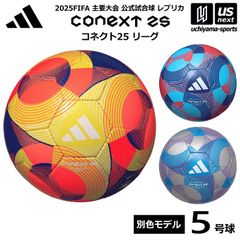 2022 FIFA ワールドカップ アル・リフラ サイズ5 ABEMA新品未使用