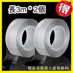 3m * 2個 両面テープ 魔法テープ 粘着 はがせる 防災対策 家庭 寮 会社のサムネイル
