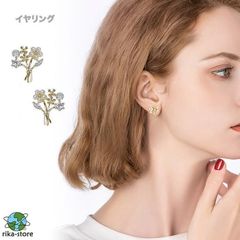 イヤリング ブーケ 花 桜 ミニパール ジルコン アクセサリー レディース ノンホールピアス 痛くない 可愛い キラキラ 小ぶり ギフト プレゼLFY10本日限定