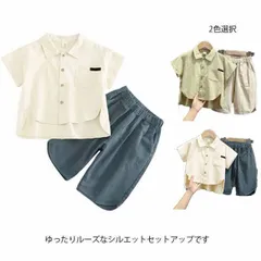送料無料 シャツ ブラウス キッズ 男の子 子供服 こども服 上下セット 無地 セットアップ ボーイズ パンツ Tシャツ 春 夏 ショートパンツ お出かけ 半袖 おしゃれ ジュニア 韓国子供服  ワイ#cycnb1238