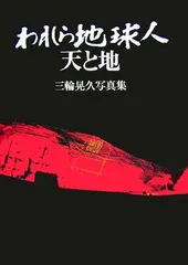 待春　三輪晃久　絵画　壁掛け　美術品　アート　コレクション　住まい　趣味 待春 三輪晃久 絵画 壁掛け 美術品 アート コレクション 住まい