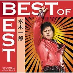 2025年最新】水木一郎cdの人気アイテム - メルカリ