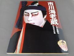 松井誠 写真集 撮影：立畑健吾 直筆サイン入り - メルカリ