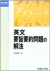 廃盤　駿台　高橋善昭　講義DVD　パーフェクト・イングリッシュI 全15巻セット 廃盤 駿台 高橋善昭 講義DVD パーフェクト・イングリッシュI 全