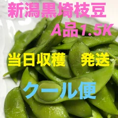 新潟黒埼枝豆　おつなひめ　クール便　2K おつな姫2kg朝採り新潟産枝豆 ｜ 新潟朱鷺メキ市場