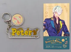 【中古】グッズセット ピーター・フラージュ(キューピット・パラサイト -Sweet ＆ Spicy Darling.-) 「Dessert de Otomate 2024 メッセージ入りチケット風カード＆ネームキーホルダー」