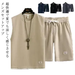 ノースリーブ メンズ上下セット スウェット ショートパンツ 部屋着 カットソー tシャツ トレーナー 袖なし 春夏 秋 ワッフル生地 ジャージ トレーナー トップス ズボン 通気性 春夏 ウエストゴム#kym1424