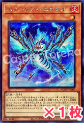 遊戯王 スネークアイ・エクセル シークレットレア : SE