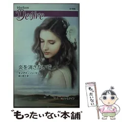 中古】 愛に溺れて/ハーパーコリンズ・ジャパン/カーラ・レノックス