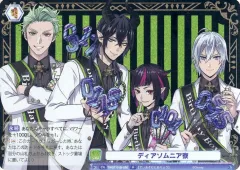 【中古】ヴァイスシュヴァルツブラウ TWST/01B-020[R]：ディアソムニア寮