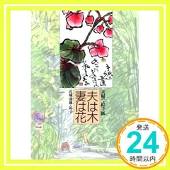 花城康雄　「アッシジの春」　絵画 花城康雄 「アッシジの春」 絵画
