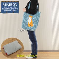 【MINIBOX のれん制作工房 正規販売店】【匿名配送ネコポス全国送料無料】A4サイズ トートバッグ 内ポケット付き しっぽうしばた 柴犬 犬 七宝 ブルー