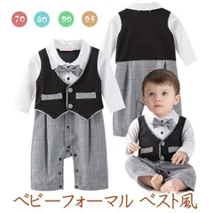 フォーマル 子供 タキシード フォーマルスーツ カバーオール ロンパース 男の子 ベビー 赤ちゃん 蝶ネクタイ ベスト ベビーフォーマル 長袖 本格的 かっこいい…