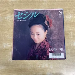 2025年最新】浅香唯の人気アイテム - メルカリ