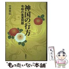 中古】 キス / 西澤 保彦 / 徳間書店 - メルカリ
