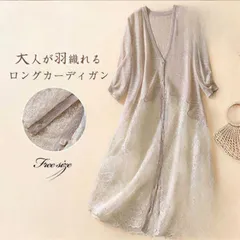 レースカーディガン レディース 春夏 ロングカーディガン UVカット ゆったり 羽織 花柄 アウター 体型カバー サマーニット vネック 薄手 重ね着 40代 ギフト【0912】