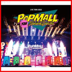 【新品未開封】なにわ男子 LIVE TOUR 2023 'POPMALL' (通常盤) (Blu-ray) なにわ男子 (出演) 形式: Blu-ray