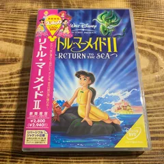 リトルマーメイド2