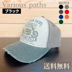 バイカーアメカジ ヴィンテージ ガレージ ブラック メッシュ キャップ ロック