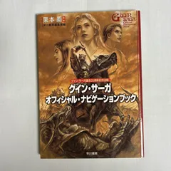 2025年最新】グイン・サーガの人気アイテム - メルカリ