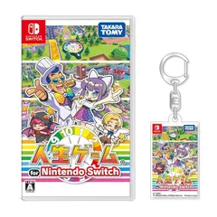 【新品】 人生ゲーム for Nintendo Switch -Switch (【.co.jp限定】オリジナルアクリルキーホルダー 同梱) 0