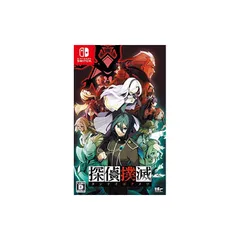 探偵撲滅 - Switch 0