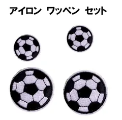 2025年最新】アイロンワッペン サッカーの人気アイテム - メルカリ