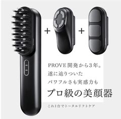 【値下げ中】MYTREX PROVE マイトレックス  トータルリフト美顔器