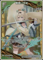 風真いろは HR 中古】hololive OFFICIAL CARD GAME hBP01-051[RR]：(キラ)風真いろは