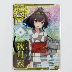 2025年最新】艦これ 秋月改の人気アイテム - メルカリ