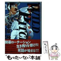 2024年最新】wild pitchの人気アイテム - メルカリ