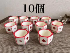 ★他の商品と合わせて購入でお買得になります!コメント下さい★10個セット★ぼんぼり　春秋　珍味　豆鉢 花見　ひな祭り　桃の節句 　お正月　おせち料理