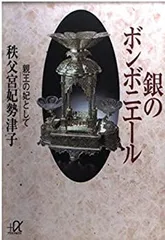 純銀刻印　鶴ボンボニエール　79g 東Y7-0807⭐︎2Fトヒトコ 純銀刻印 鶴ボンボニエール 79g 東Y7-0807⭐︎2Fトヒトコ - メルカリ