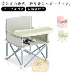 お花見 ベビーチェア 折り畳み 椅子 ローチェア テーブル付き トレイ付き ベルト付き 持ち運び 子供 赤ちゃん 幼児 背もたれ椅子 ポケット