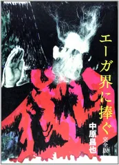 エーガ界に捧ぐ　完全版