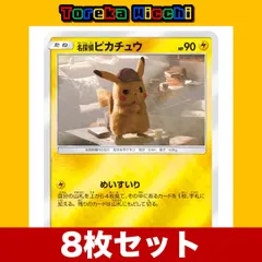 2024年最新】ポケモンカードゲーム デッキシールド 名探偵ピカチュウの