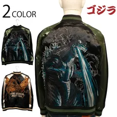 【新品タグ付き未使用】ゴジラ　スカジャン　110-120 BREEZE キッズ アウター ゴジラ スカジャン 防寒 暖かい 子供