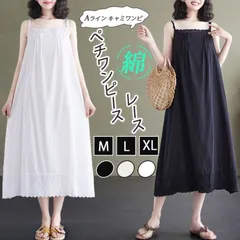 ぺチワンピース   レース 綿 キャミソール ワンピース   ロング丈 インナー コットン ノースリーブ ギャザー ピンタック キャミワンピース   ボートネック aライン キャミワンピ 大きいサイズ  インナーワンピース   chaoliu133
