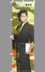 山南敬助 極楽湯 のぼり 非売品 FGO - メルカリ