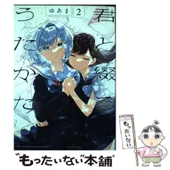 君と綴るうたかた 特典リーフレットまとめ売り 君と綴るうたかた 最終巻発売記念ストア in 渋谷 2月17日より開催!