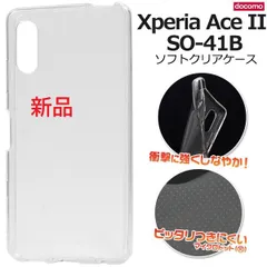 新品■Xperia Ace II SO-41B専用マイクロドット加工のクリアソフトスマホケース・SO41B so41b so41b ace 2 moac