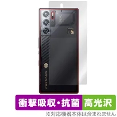 2025年最新】redmagic 9 pro 本体の人気アイテム - メルカリ