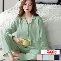 アウトレット パジャマ レディース 【Lサイズ】 ルームウェア 部屋着 春 前開きパジャマ コットン 上下セット 寝巻 長袖 長ズボン かわいい シンプル 前ボタン 薄手 B級品 訳アリ