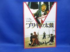 ブリキの太鼓 1979s劇場公開時 チラシ - メルカリ