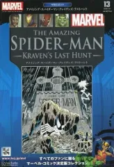 2025年最新】マーベルグラフィックノベルコレクションの人気アイテム